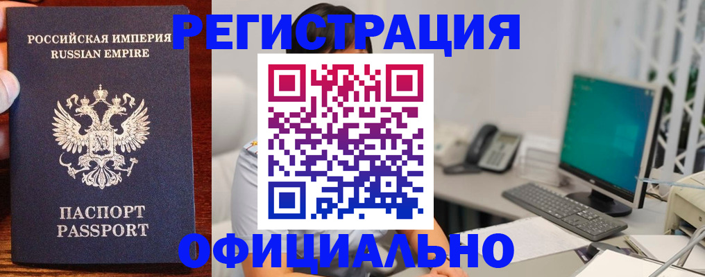 прописка в квартире в Кимрах