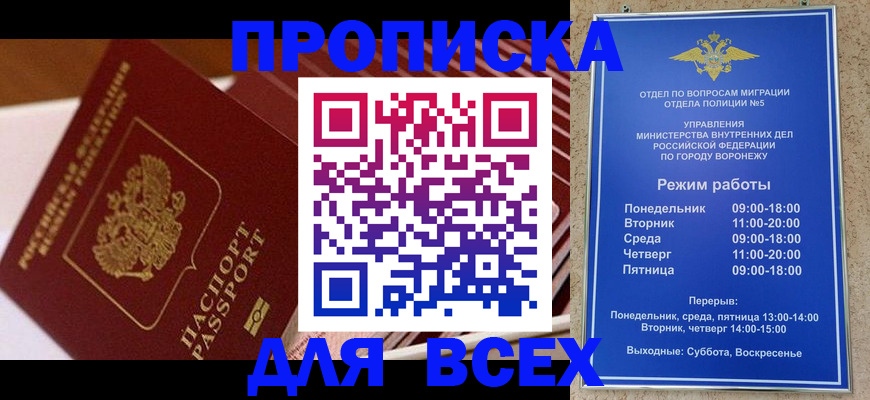 прописка ребенка в Кимрах