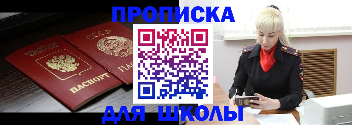 прописка штамп в Кимрах