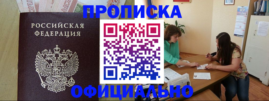 прописка иностранных граждан в Кимрах