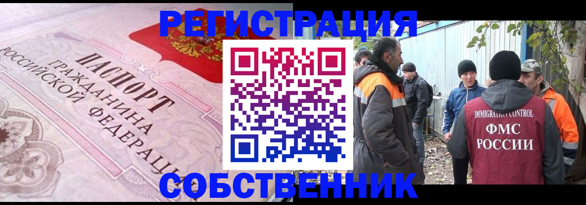 временная регистрация для школы в Кимрах