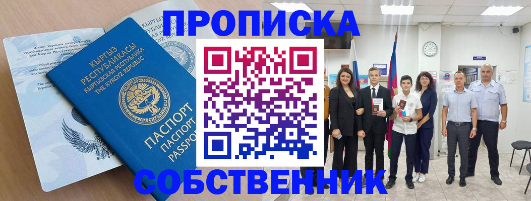 временная регистрация поиск в Кимрах